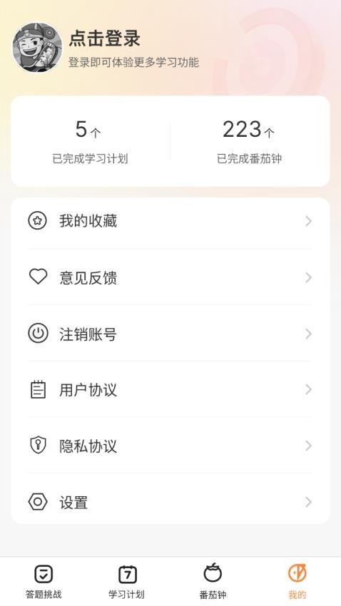 方悦答多多APP