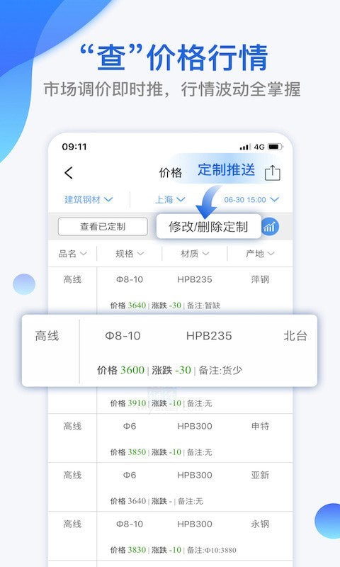 我的钢铁 截图1