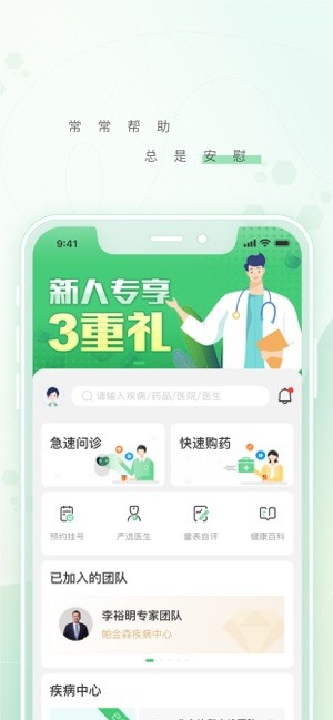 幂健康 截图1