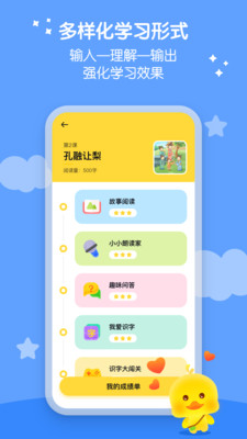 春暖爱阅读app 截图1