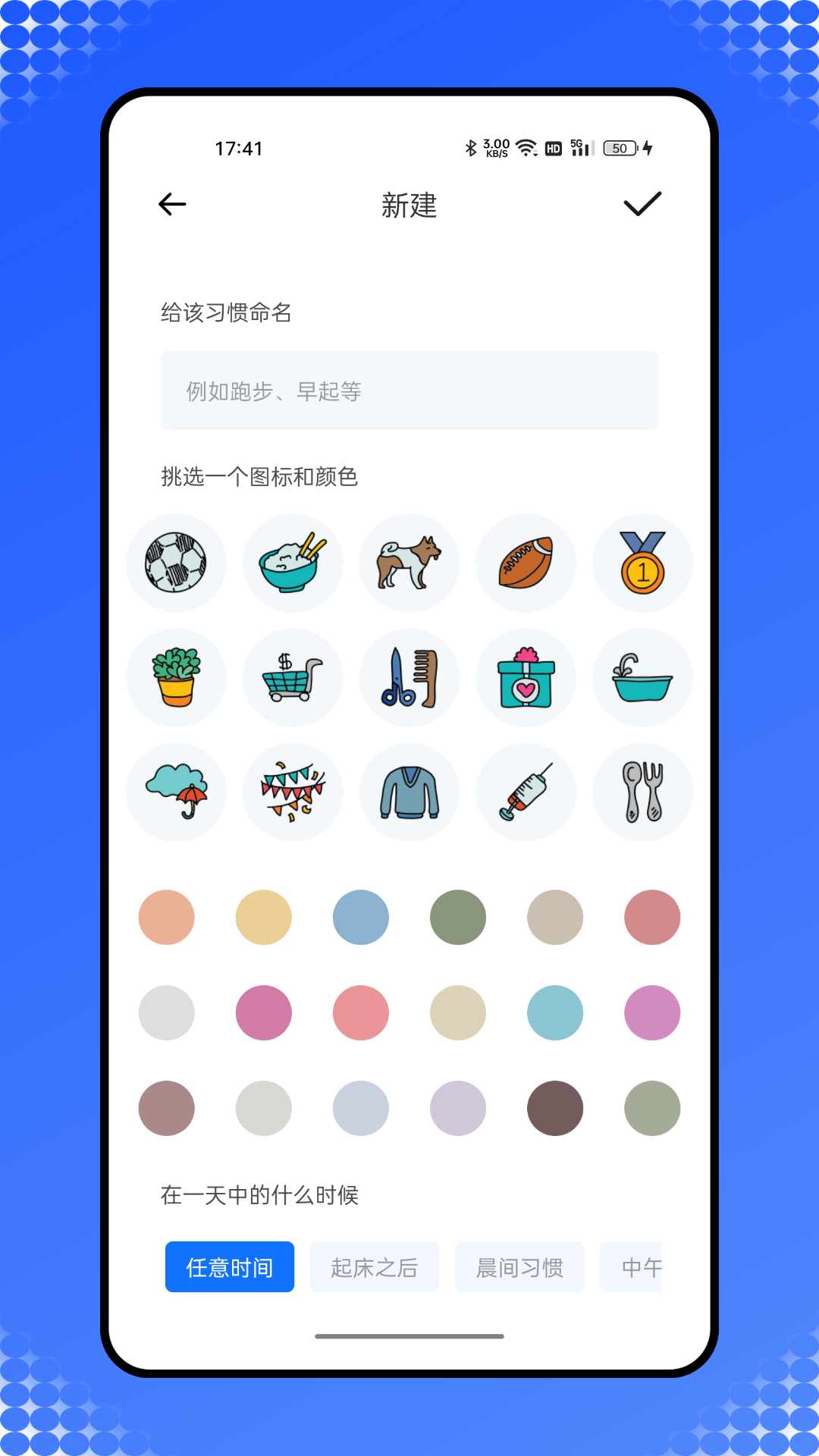 乐校通管理一点通app 截图3