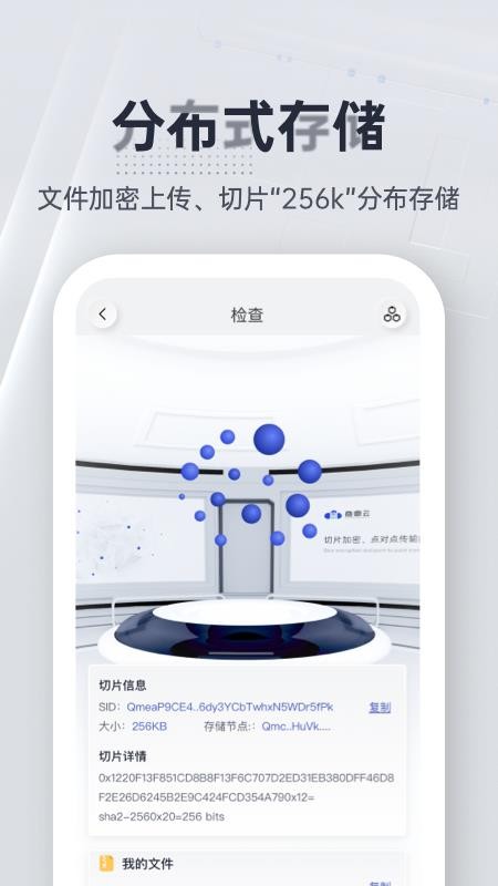 商鼎云 截图4