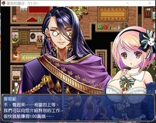 妮露的药店 截图2