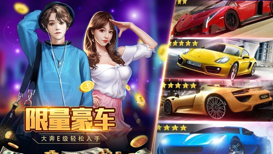 商道佳人 截图2