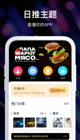 炫酷壁纸锁屏app 截图1