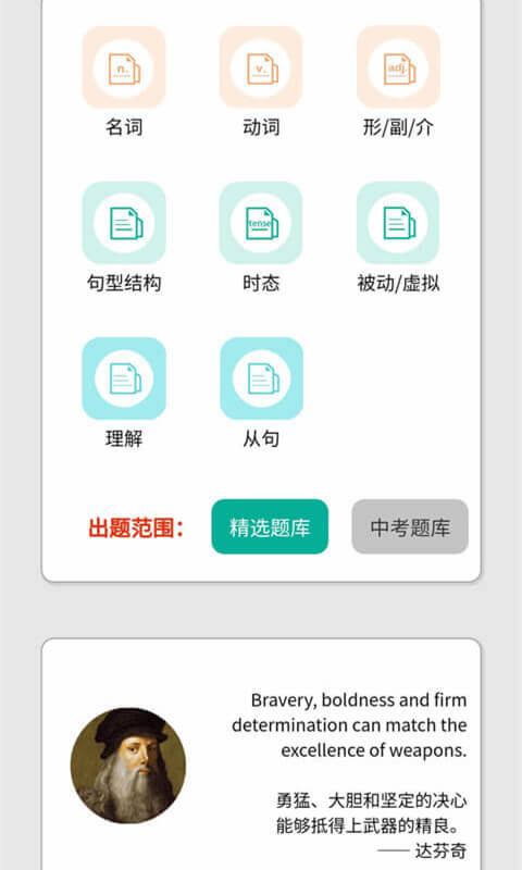 初中语法app 截图4