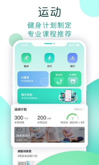 now健康 截图2