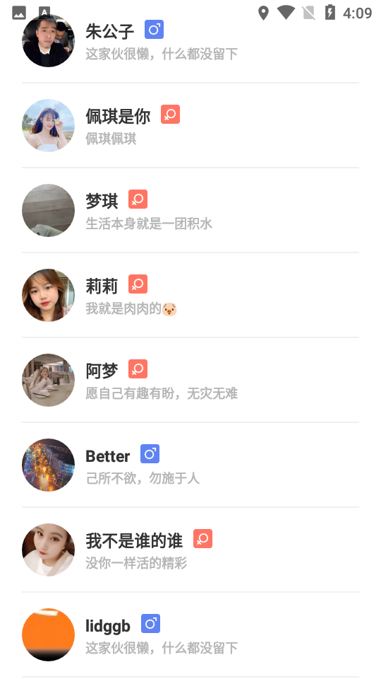 凑聊M盒app 截图4