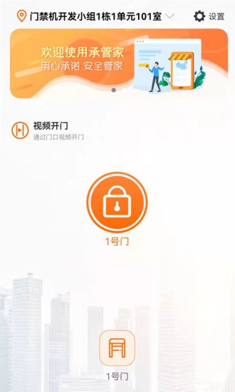 承管家系统 截图2