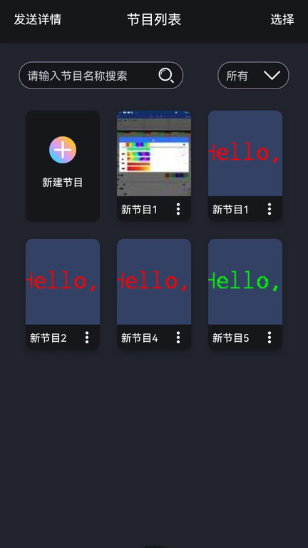 iledbag软件(改名iLEDPad) 截图1