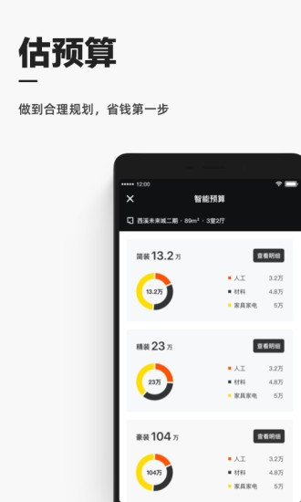 每平每屋app 1