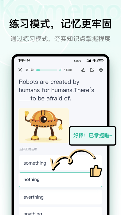 keymemo背诵记忆卡 截图1