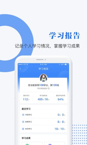 中研企课堂题库软件 截图2