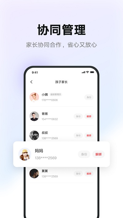 有道智慧学习app 截图3