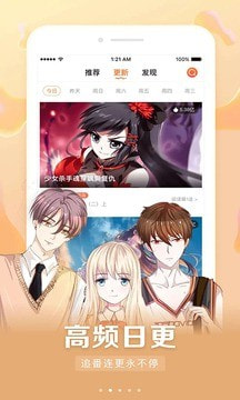 男女看漫画大全 截图4