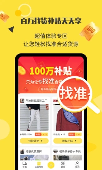 微商码头app 截图3