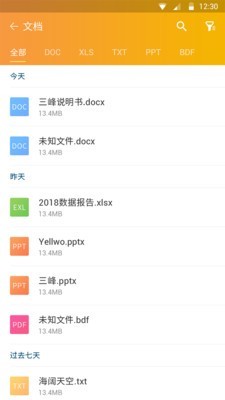 DS文件管理器 截图3