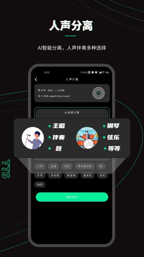 乐剪音频app 截图2