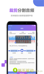 音频处理大师app 截图2