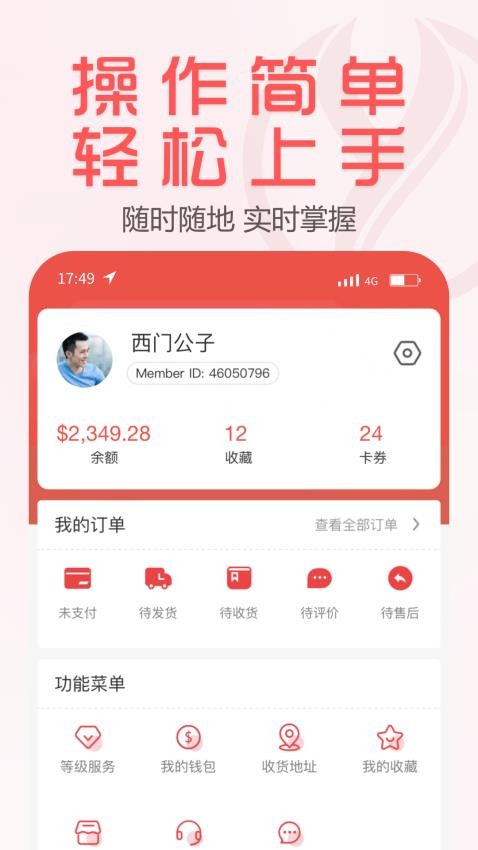 YiGouapp 截图2