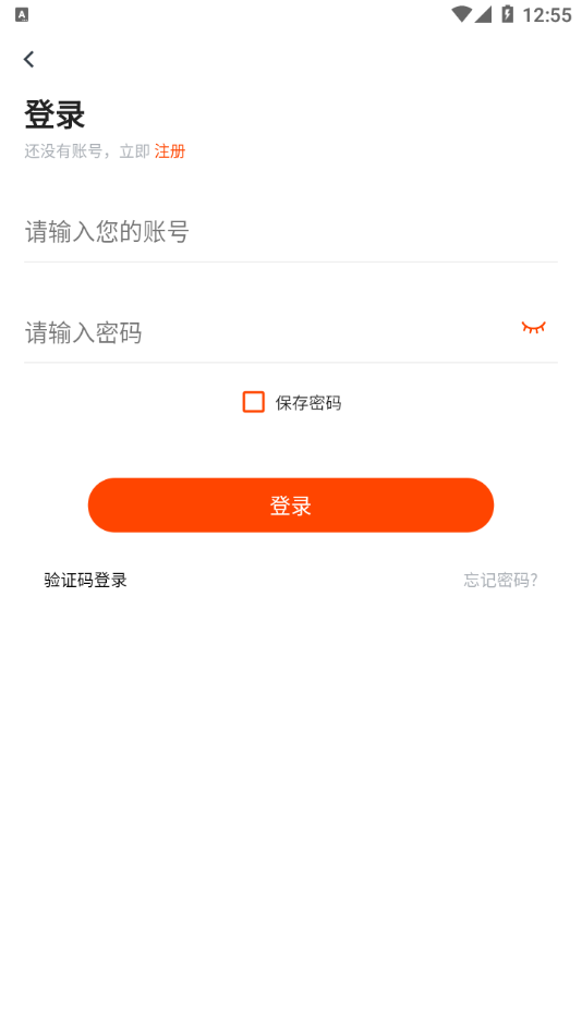 公考云课堂app 截图4