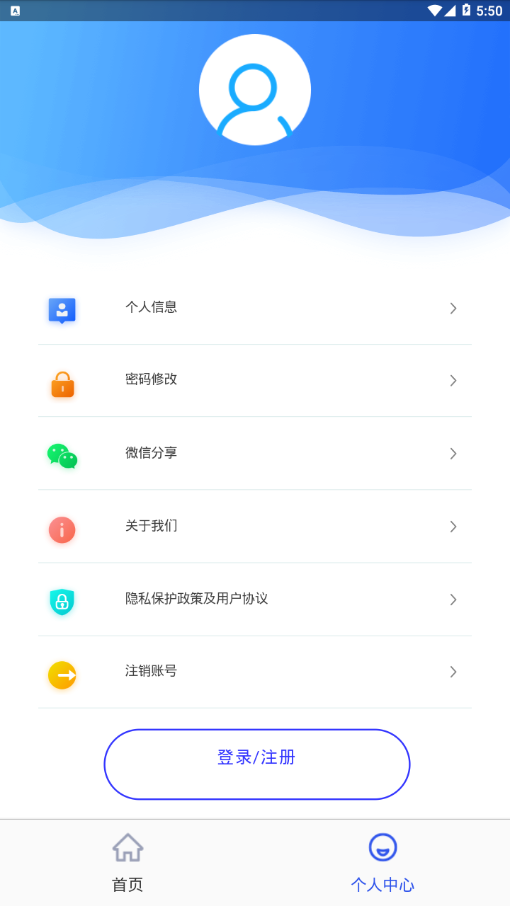 四川e社保app 截图3