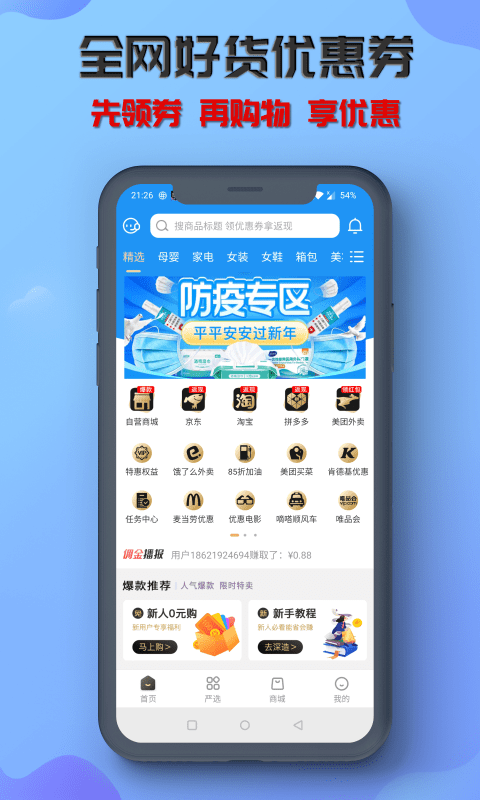 炭游 截图3