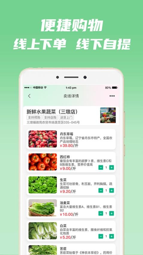 近邻卖最新版 截图4