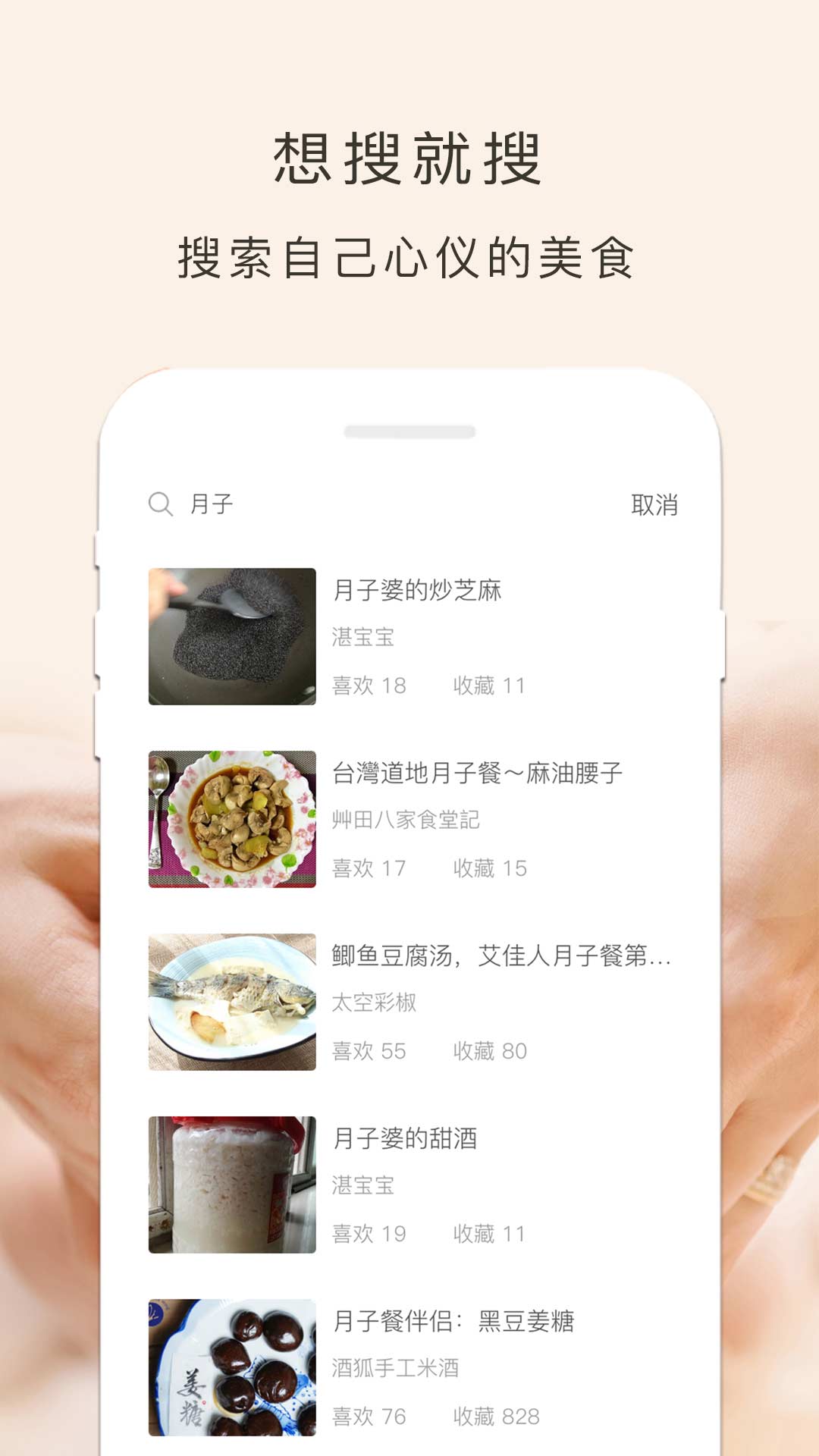 月子餐app