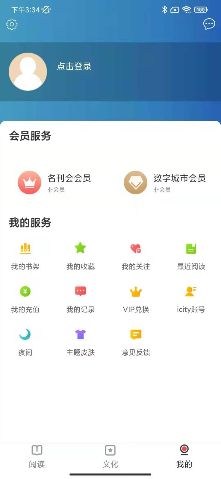 数字海口app