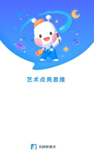 乐胖胖美术 截图1