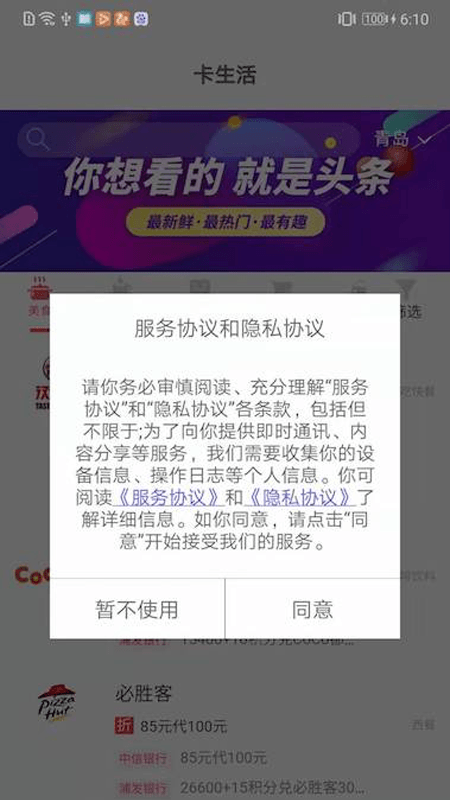 驴卡卡app 1.3.4 截图4