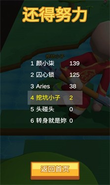 我最后坑了我自己 截图2