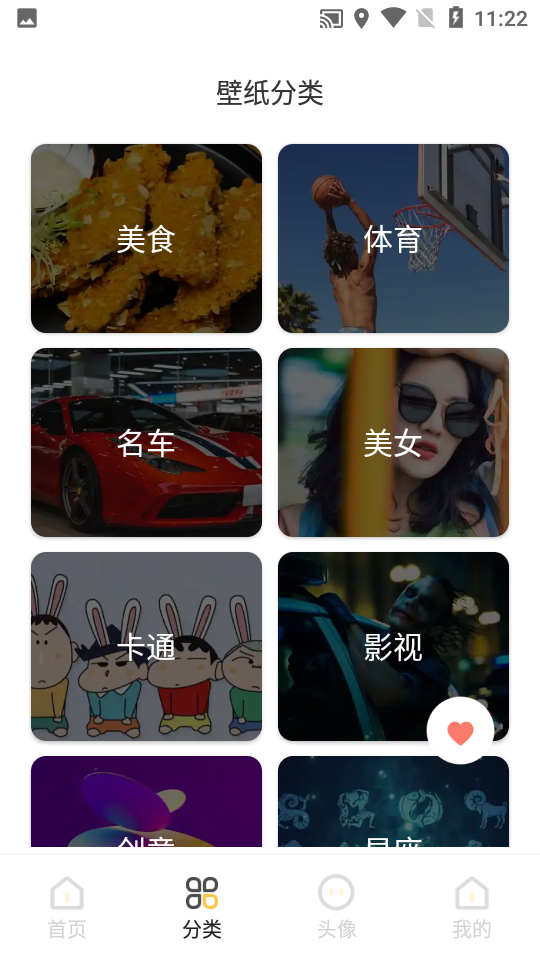 元气主题壁纸app