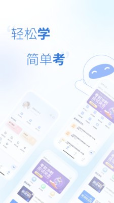 天一网校最新版