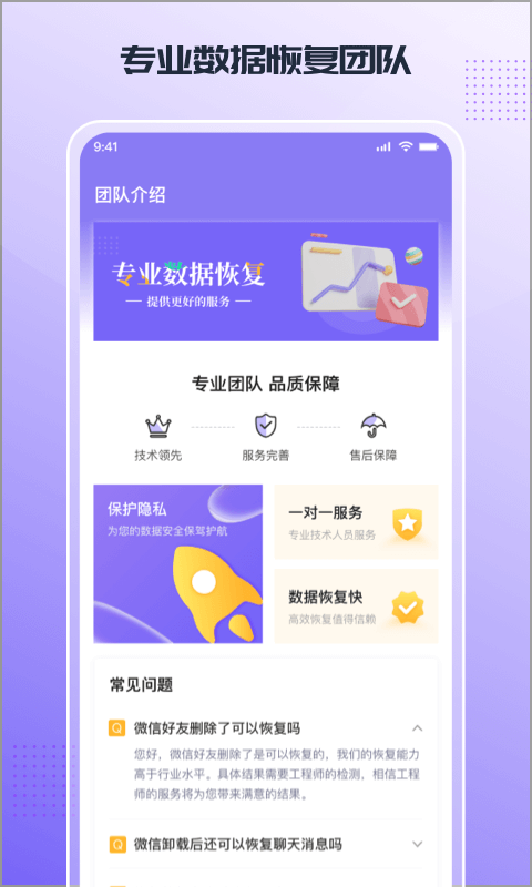 零点数据恢复app 截图1