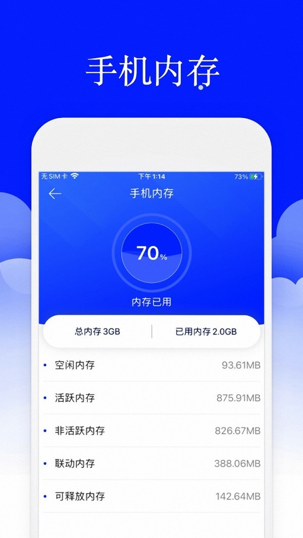 安大师安全卫士2024 截图2