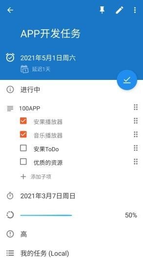 安果ToDo1.0 截图3