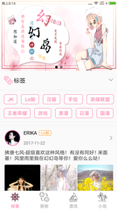 幻幻APP 截图4