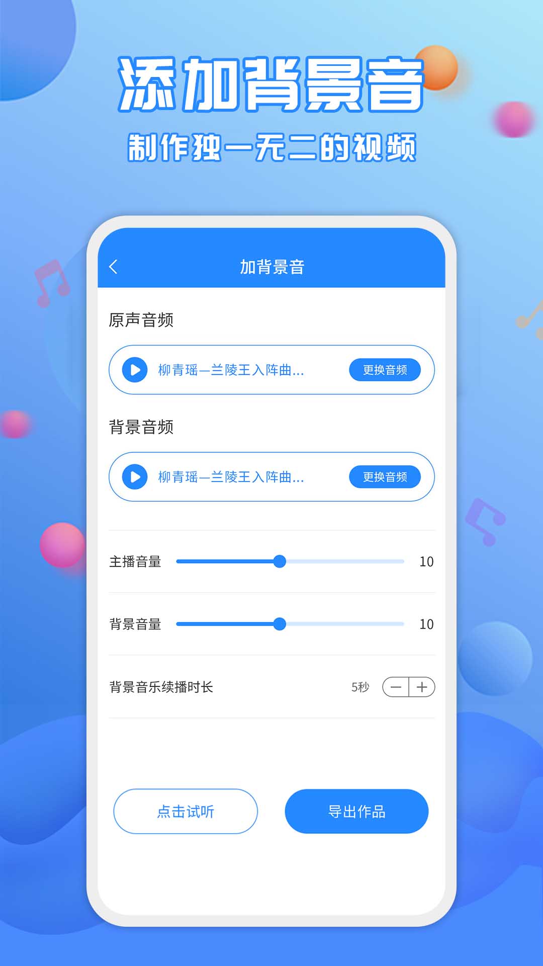 广告配音工具 截图4