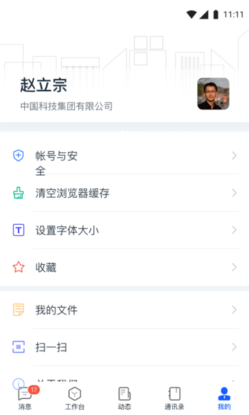 天唧app 截图1