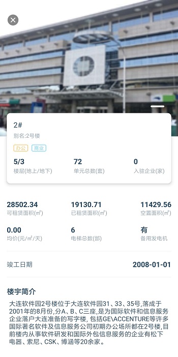 易资管app 截图4