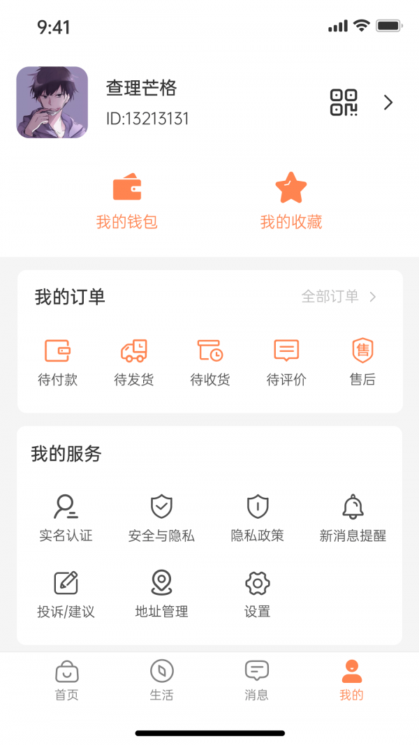 老乡购软件 截图3