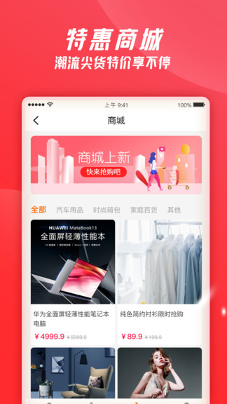 加油特惠软件 截图1