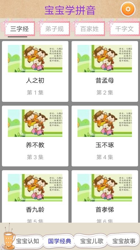 汉字转拼音工具app 截图2