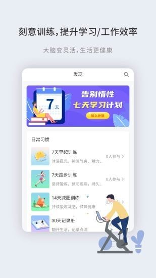 掌练 截图1