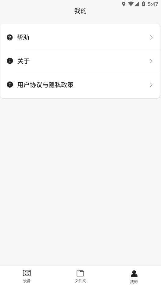 HBS-DVR app 截图3