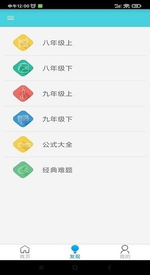 万门学习 截图2