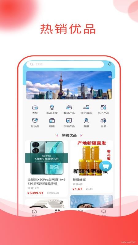 吉乐邦商城 截图3