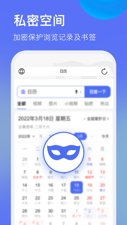 暗盒浏览器 截图1